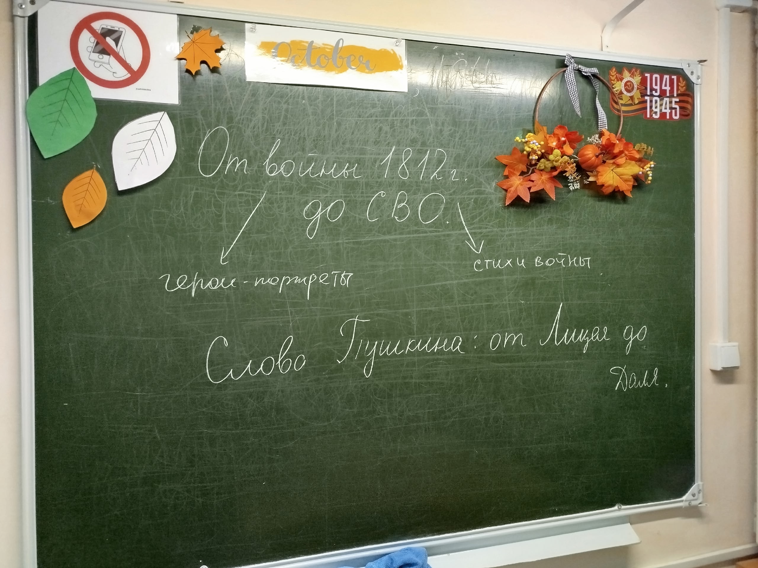МАОУ "Школа13"
