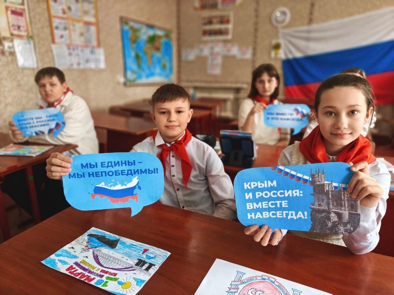 Школьные мероприятия к годовщине аннексии Крыма