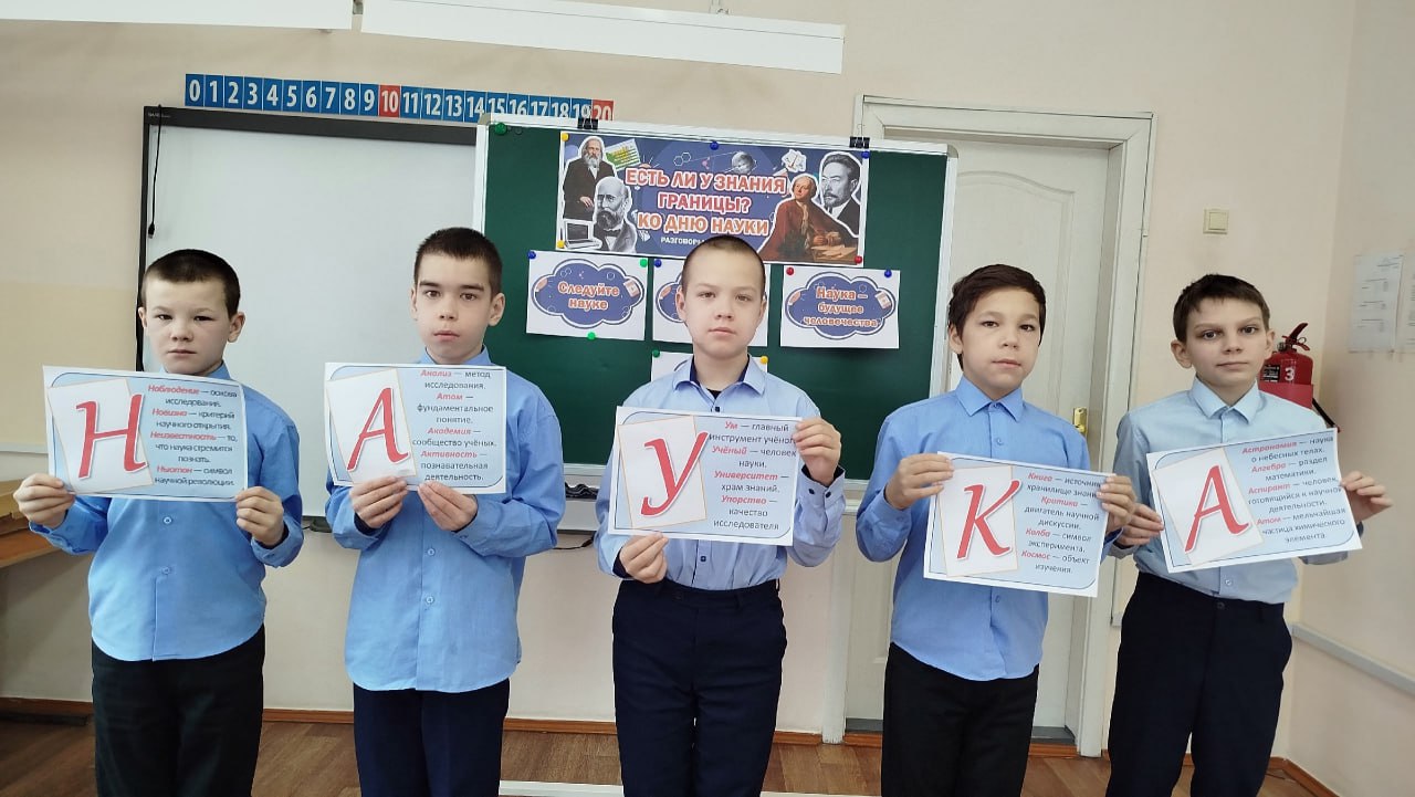 «Как наука связана со служением Родине?»