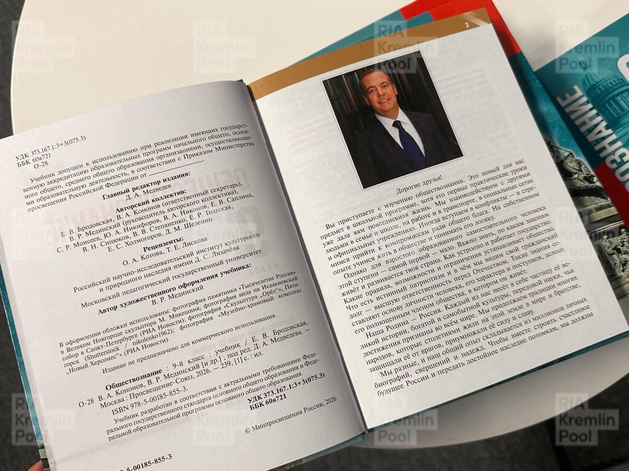 Медведев возглавит редакцию новых учебников по обществознанию